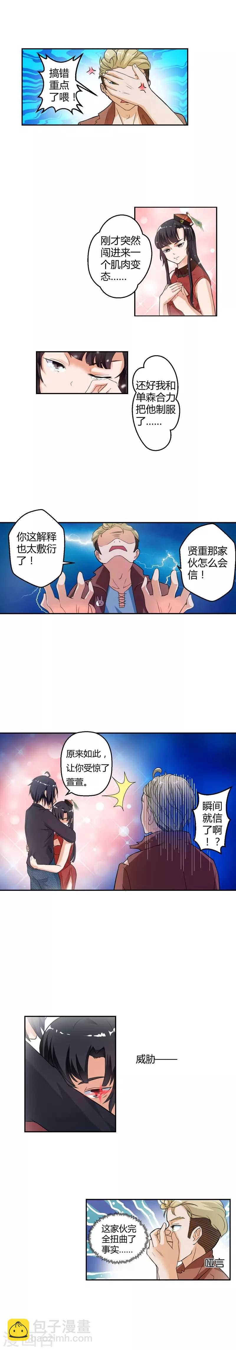 第7话5