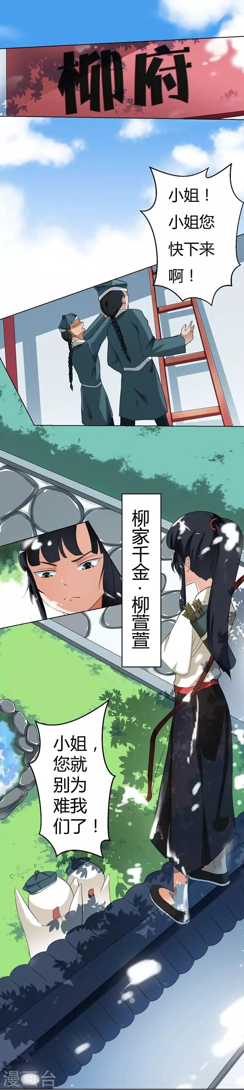 第8话1