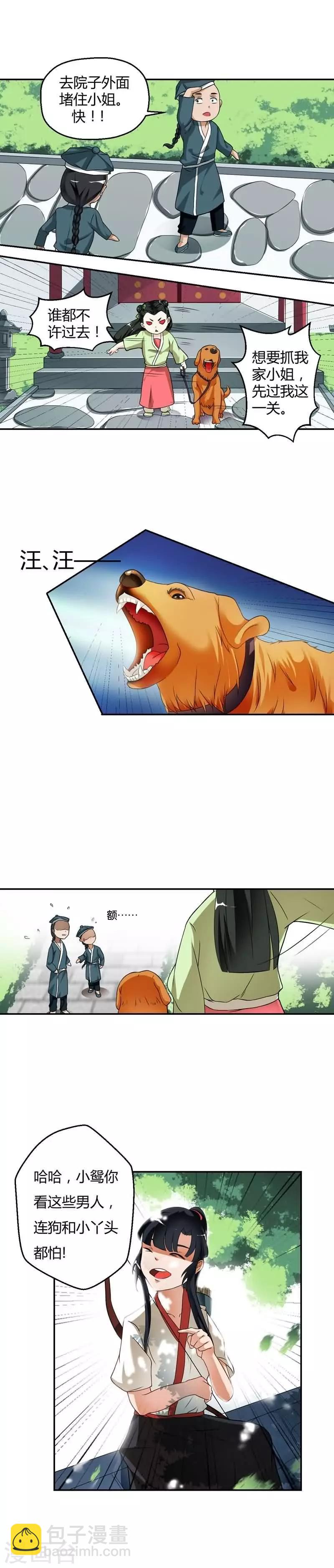 第8话3