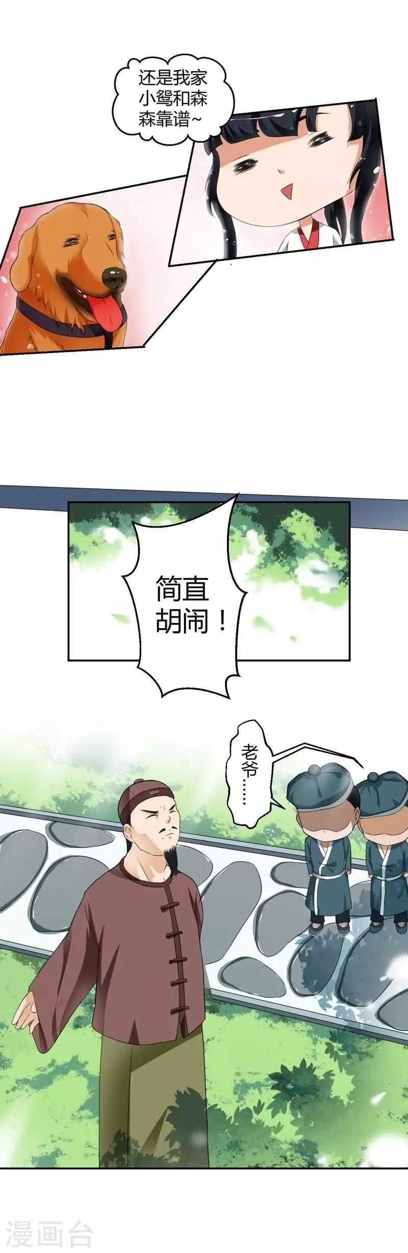 第8话4