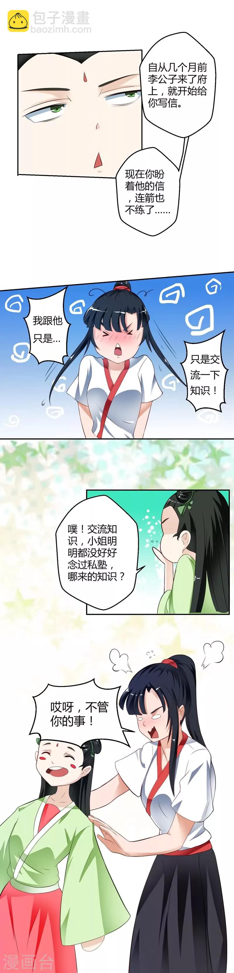 第10话5