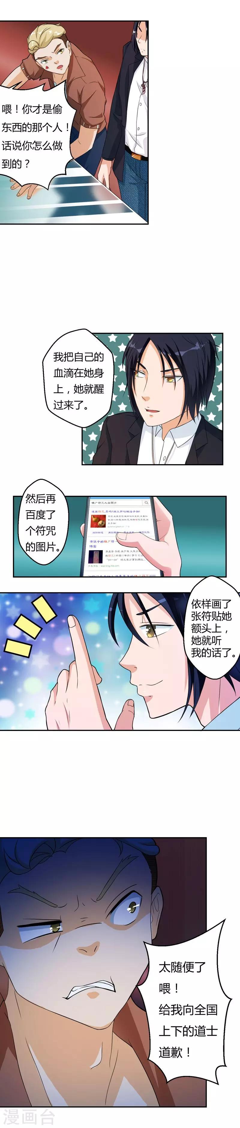 第13话2