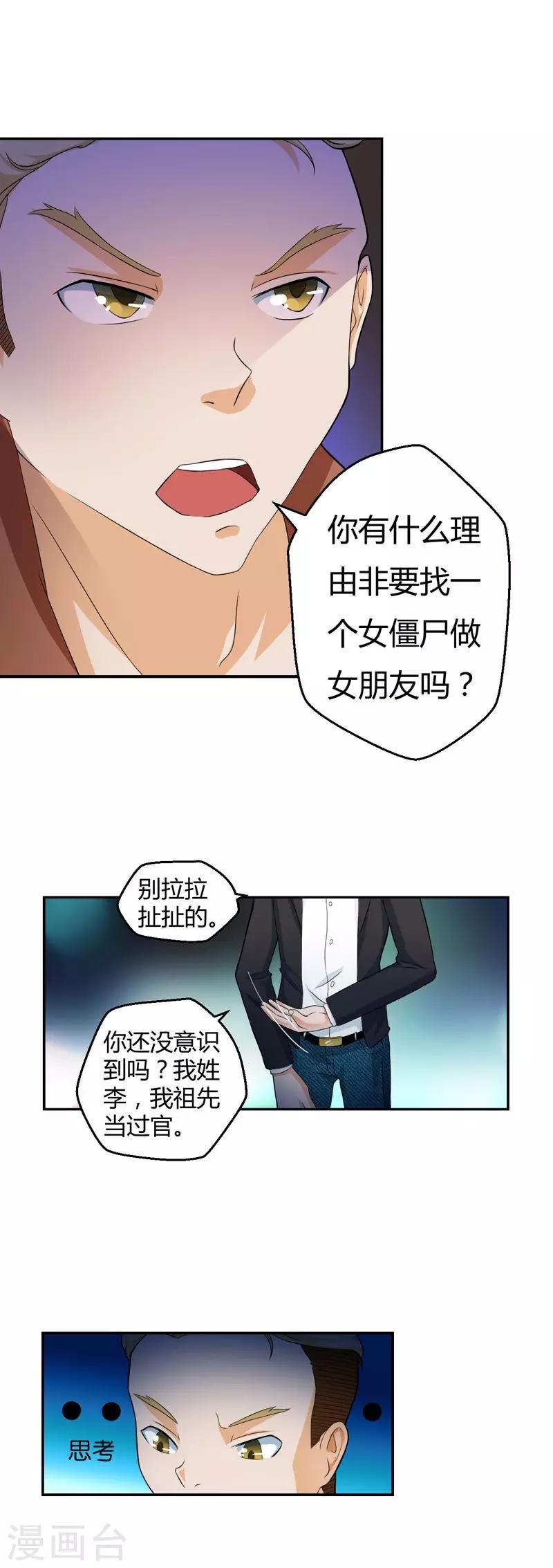 第13话4