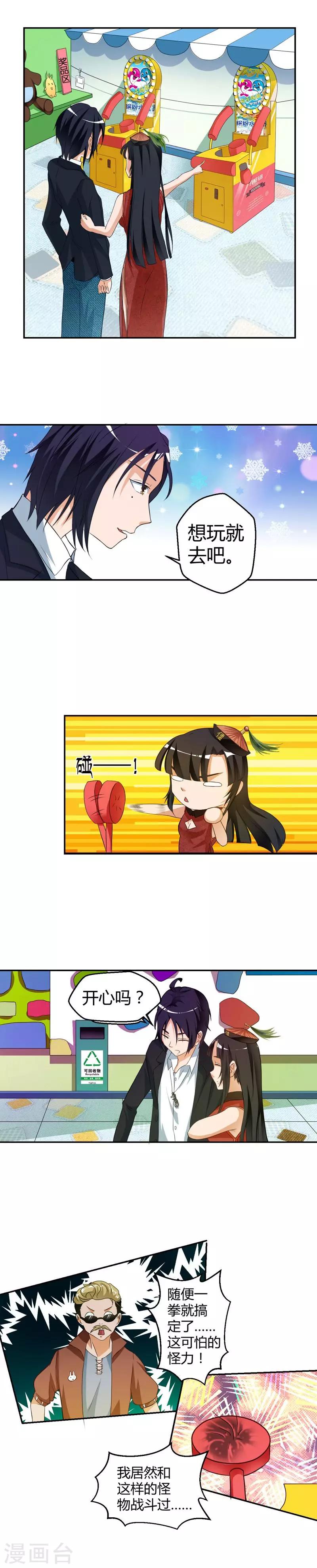 第14话2
