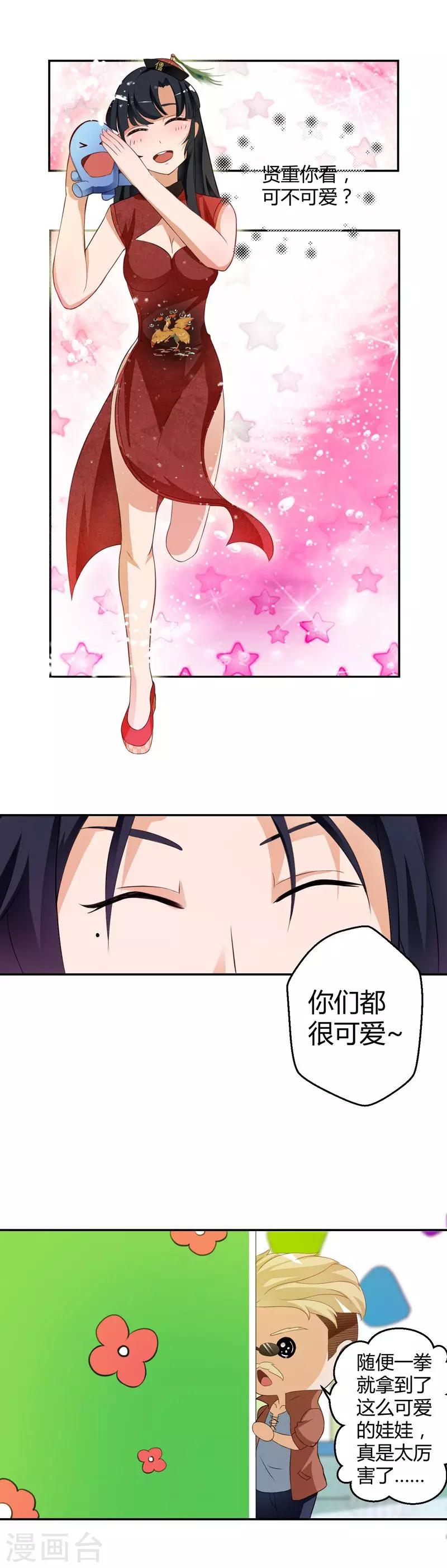 第14话4