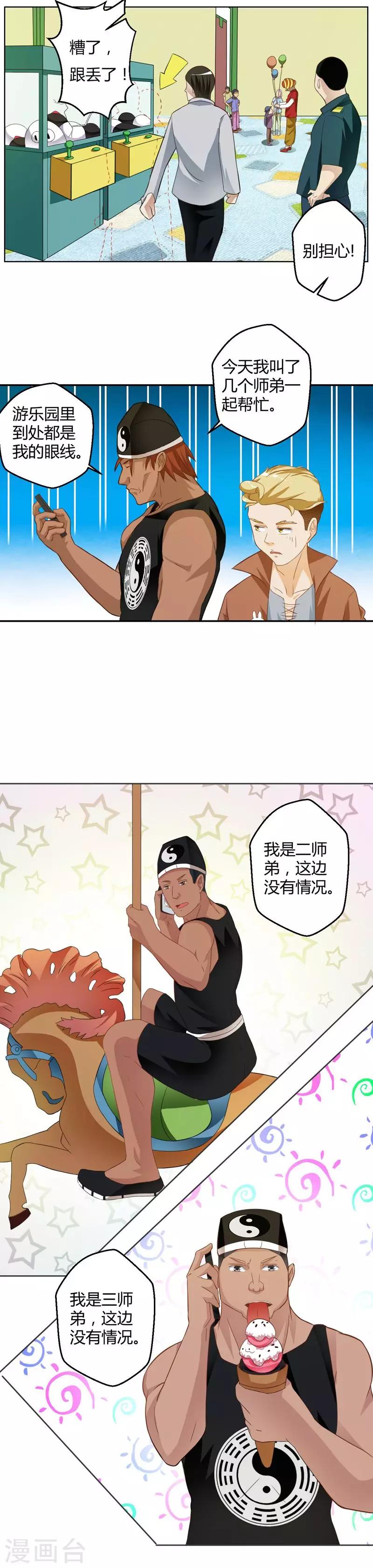 第15话3