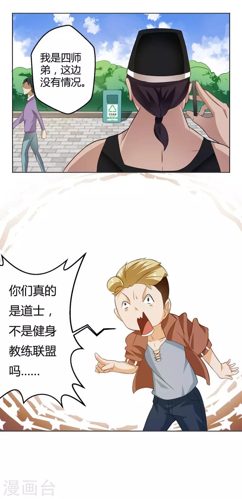 第15话4