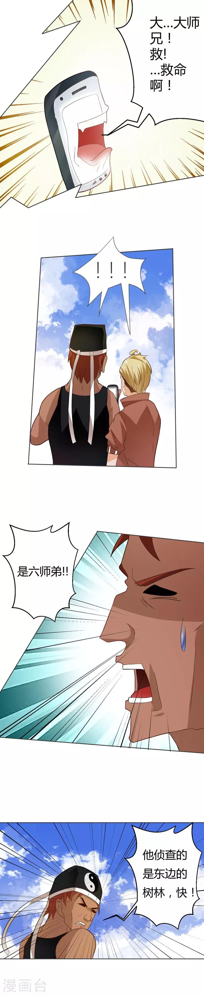 第15话5