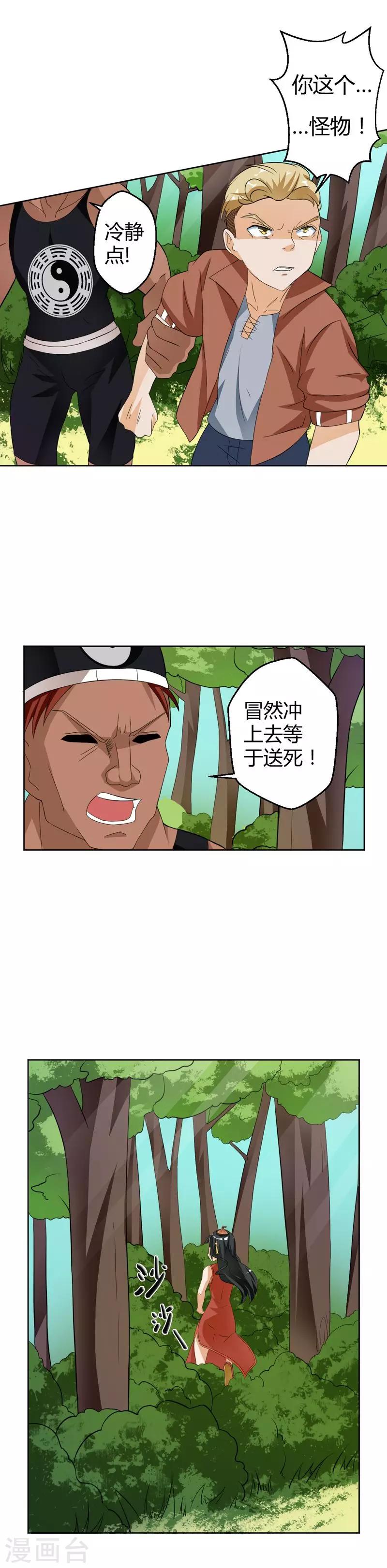 第15话7