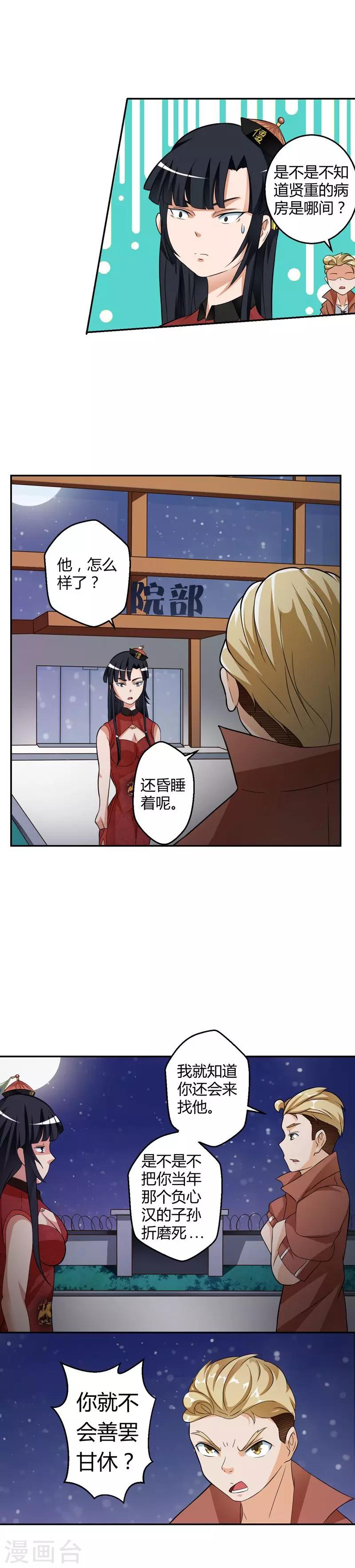 第16话2