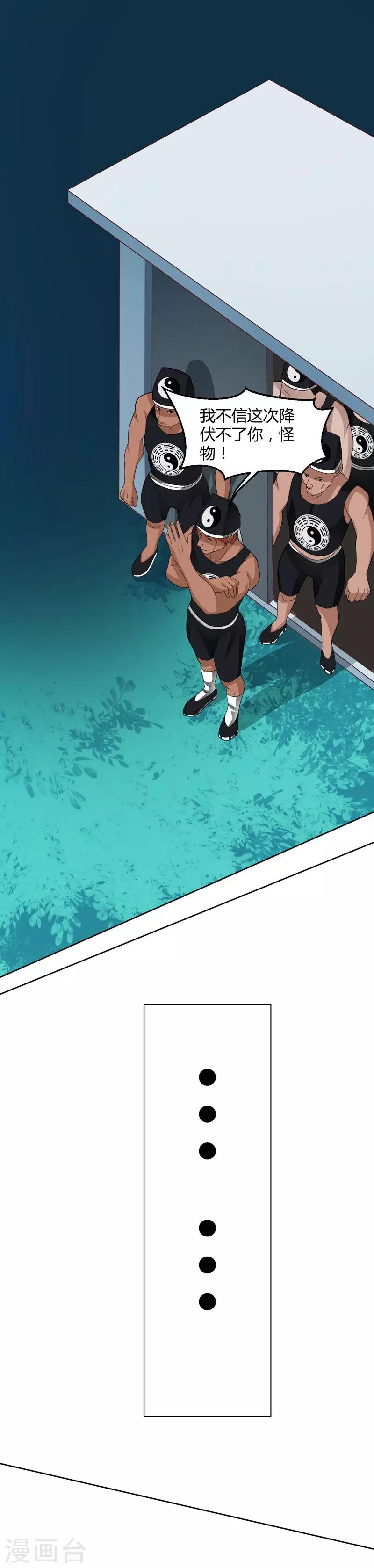 第16话4