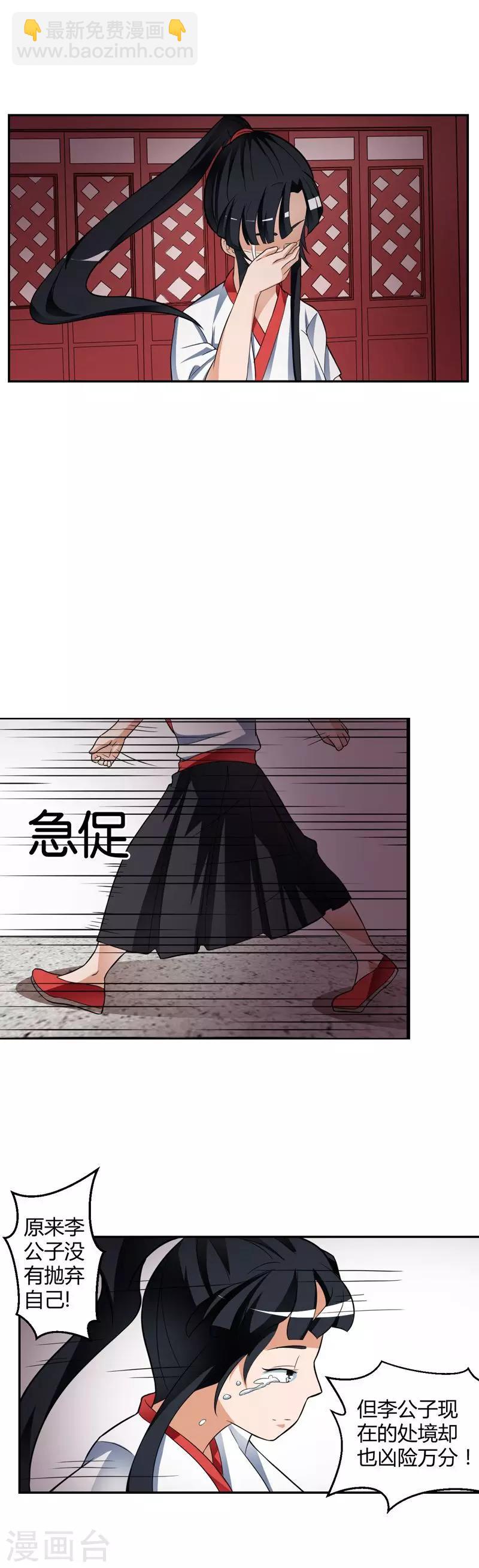 第16话6