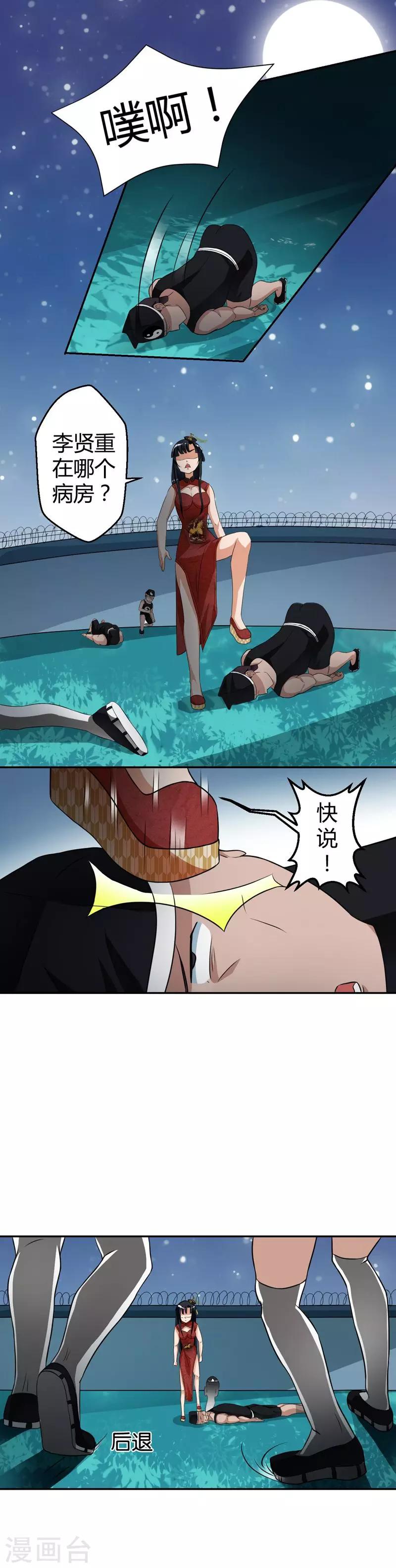 第17话1