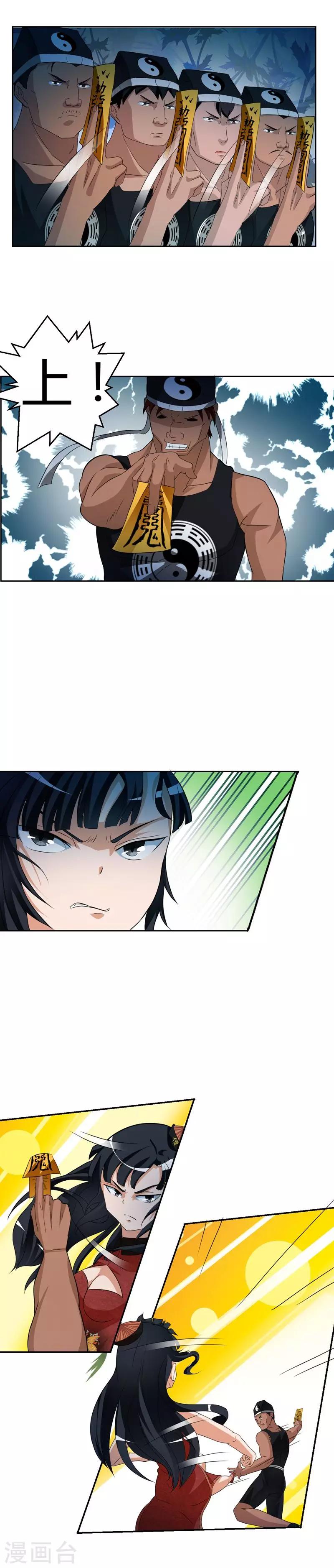 第17话3