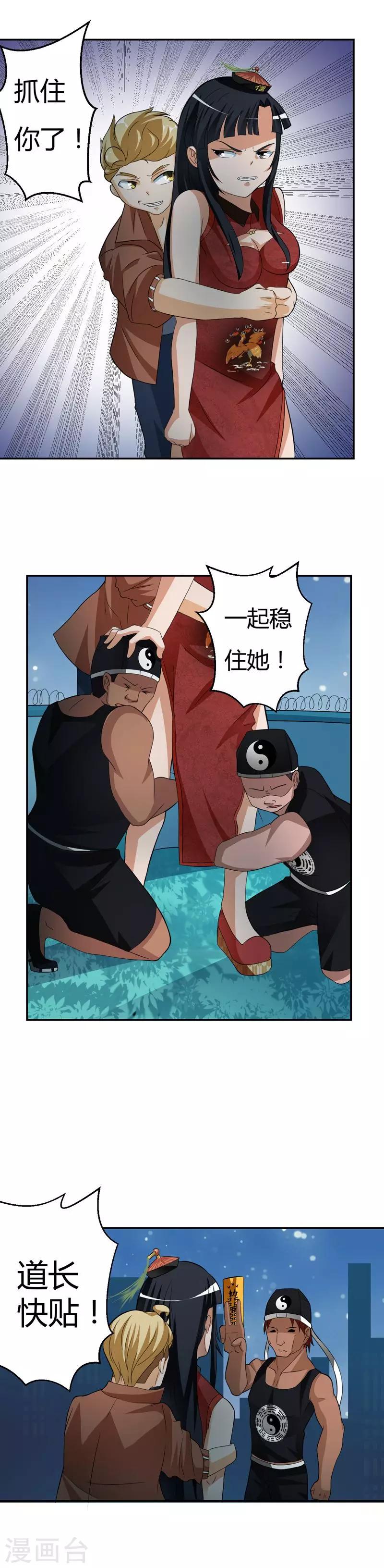 第17话4