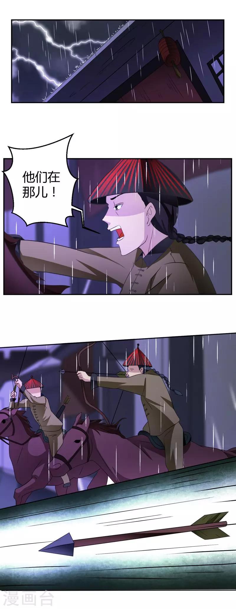 第18话3