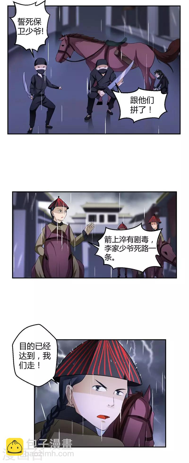 第18话5