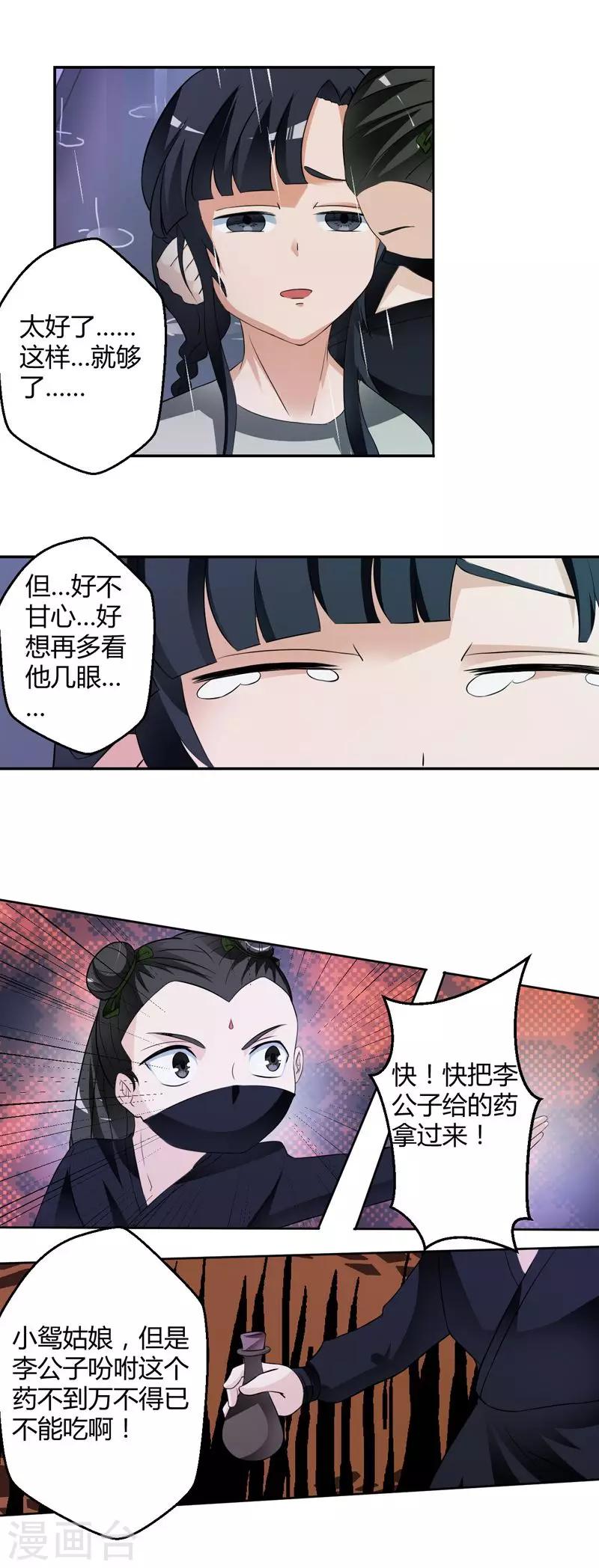 第18话7