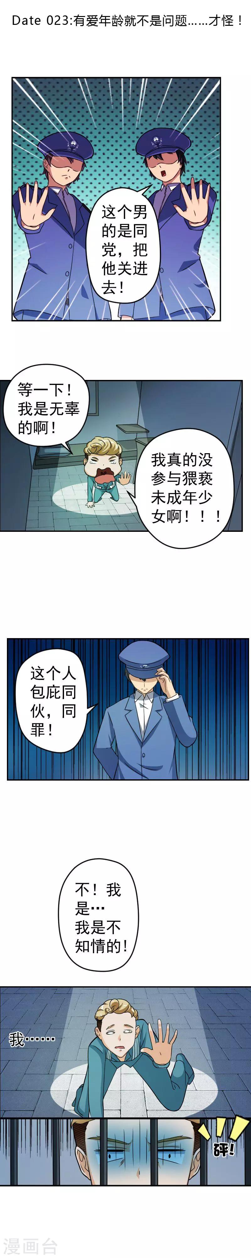 第23话0