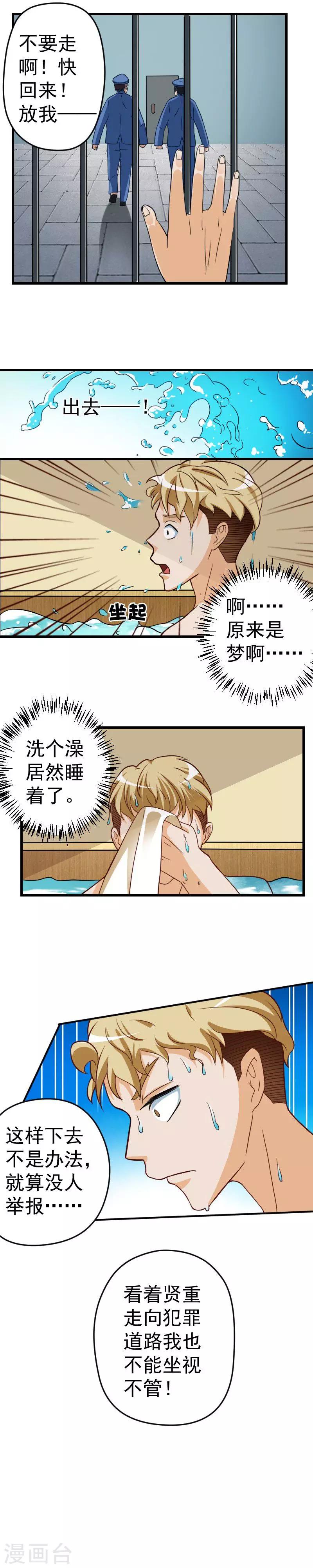 第23话1