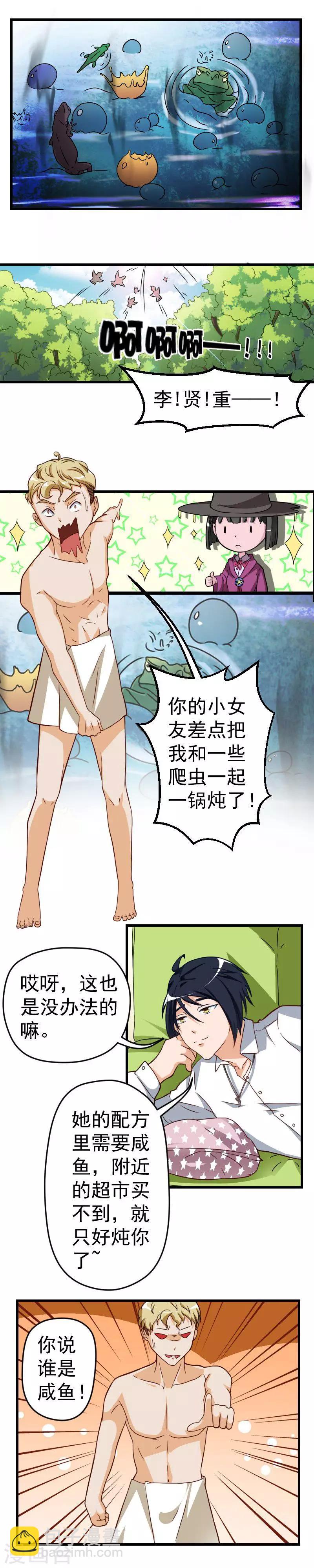 第23话3