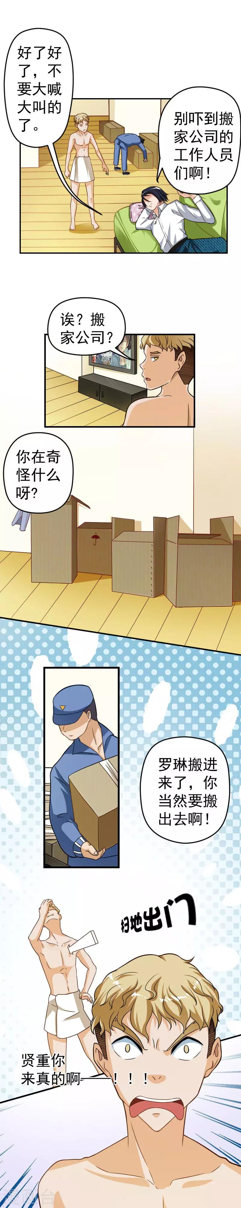 第23话4