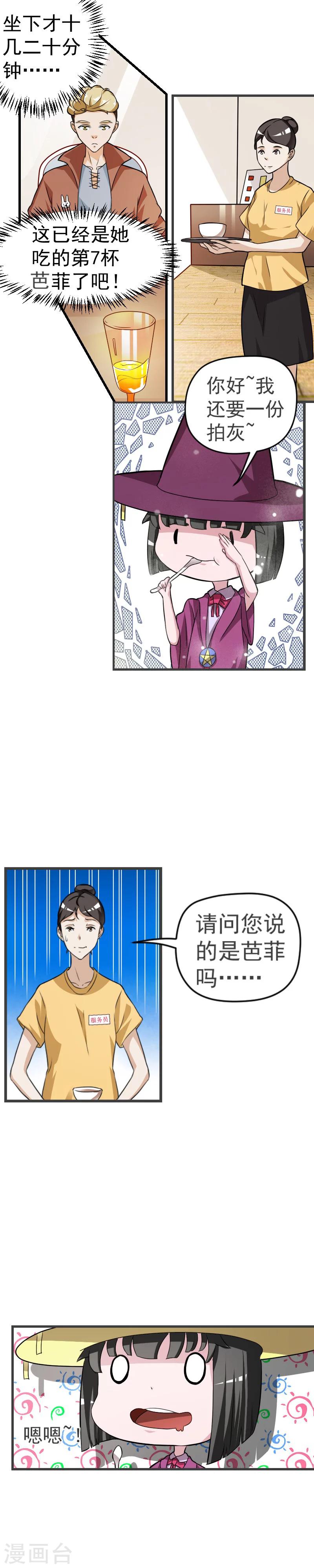 第26话2
