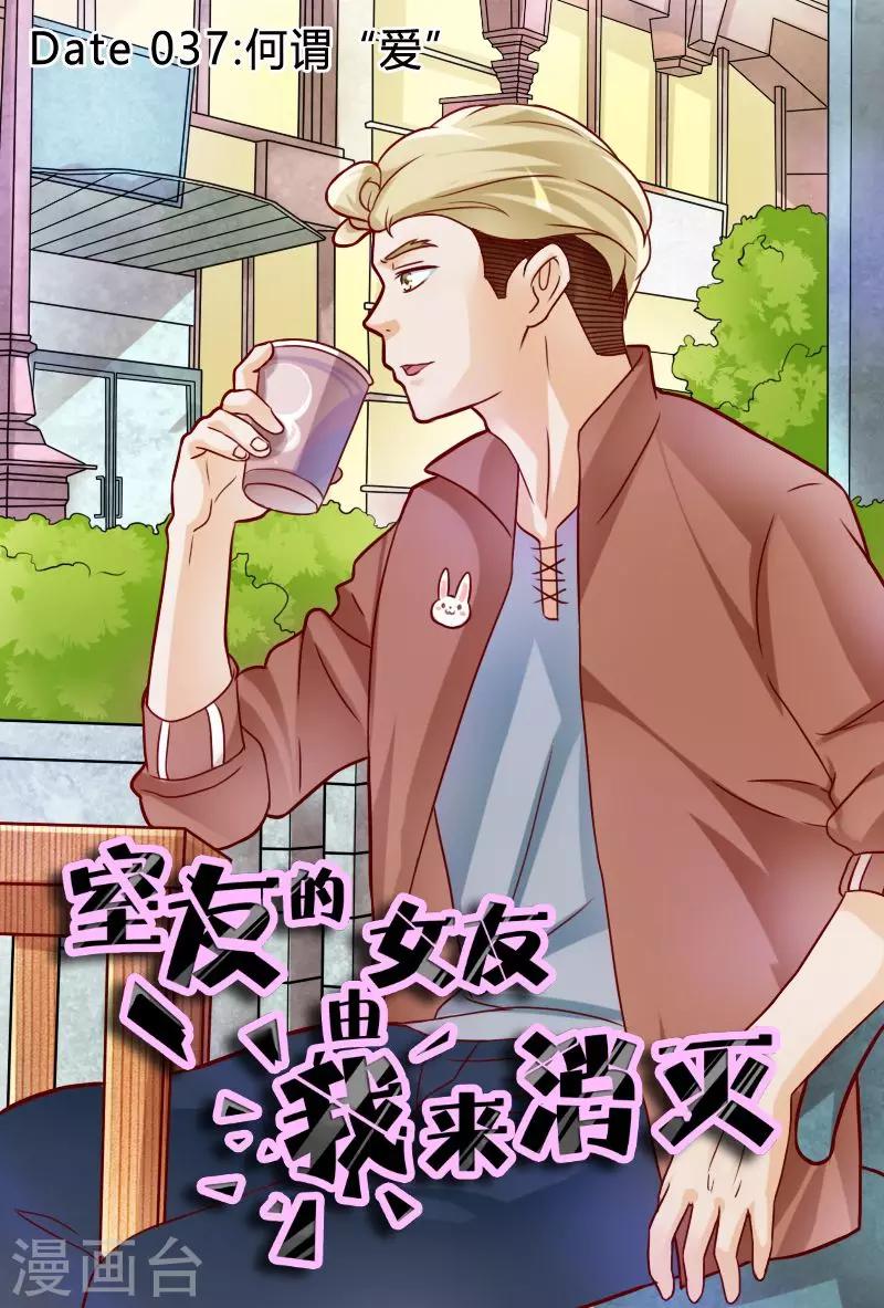 第37话0
