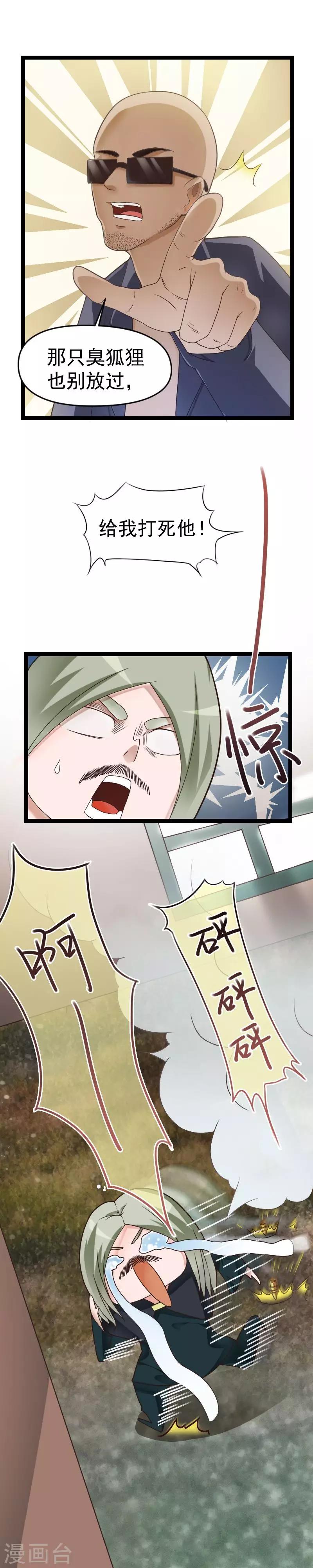第37话1