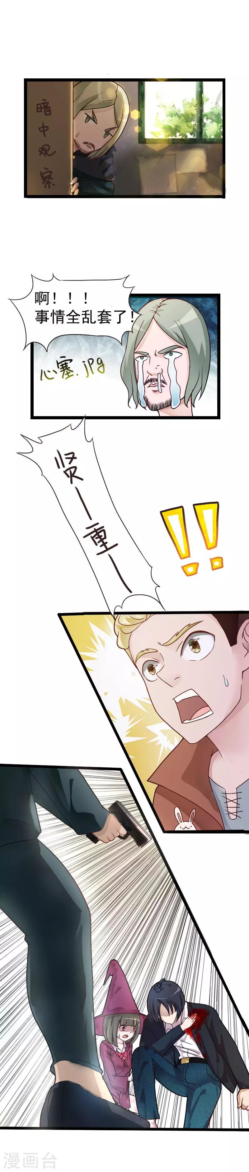 第37话2