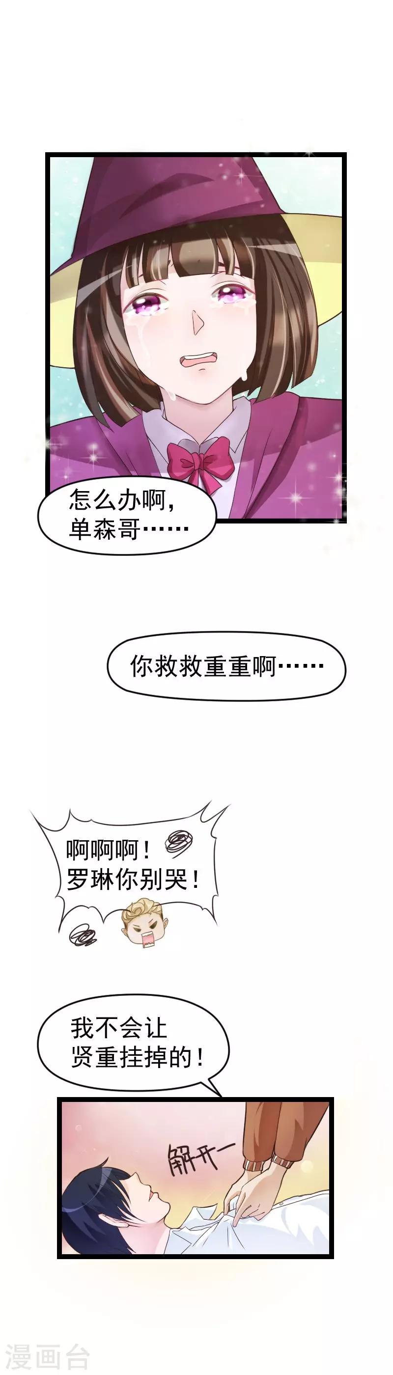 第37话4
