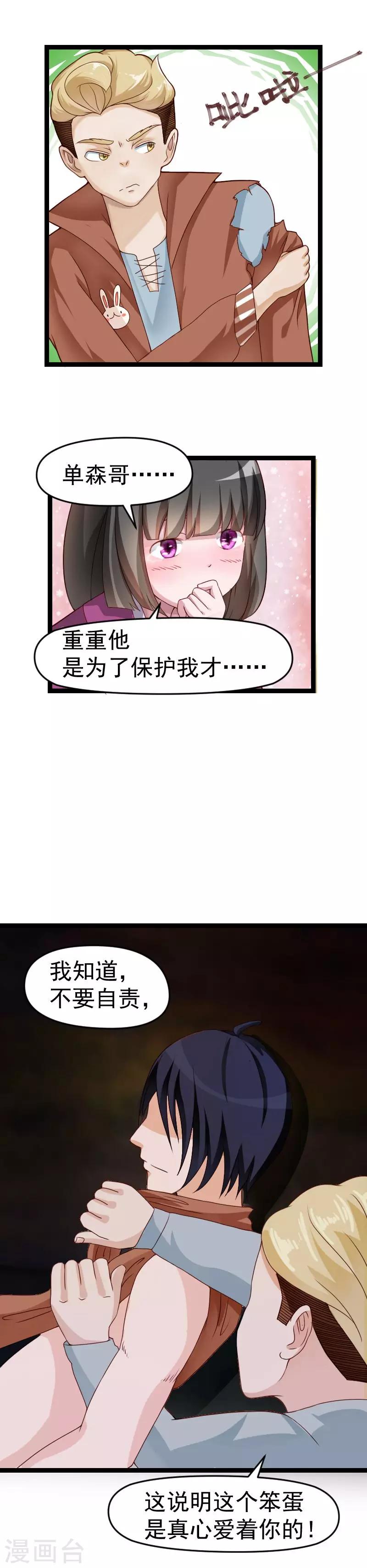 第37话5