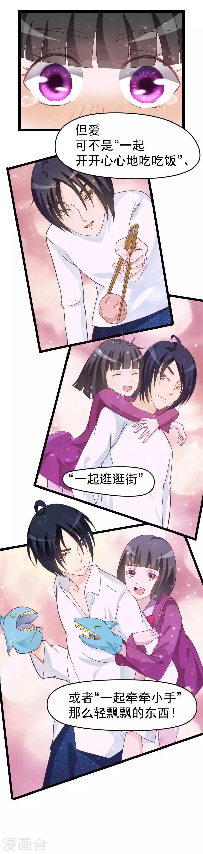 第37话7