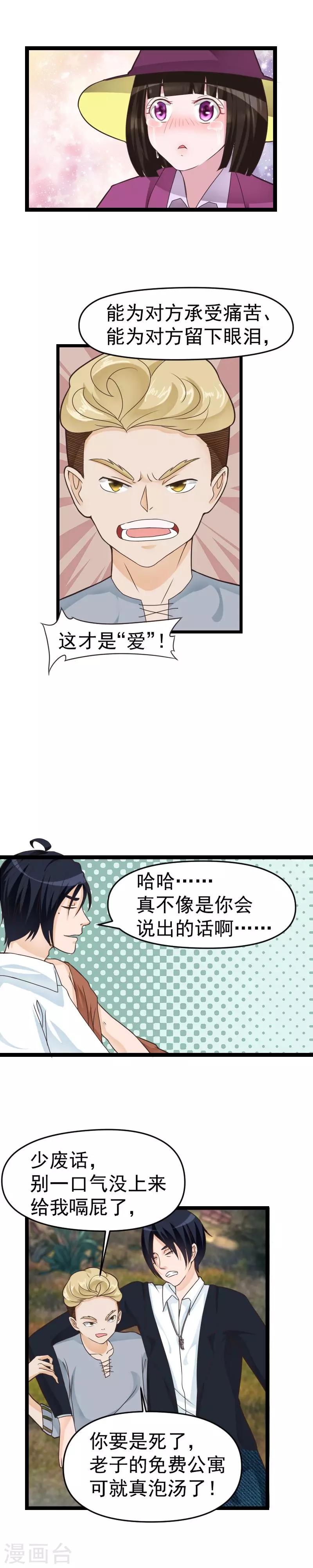 第37话8