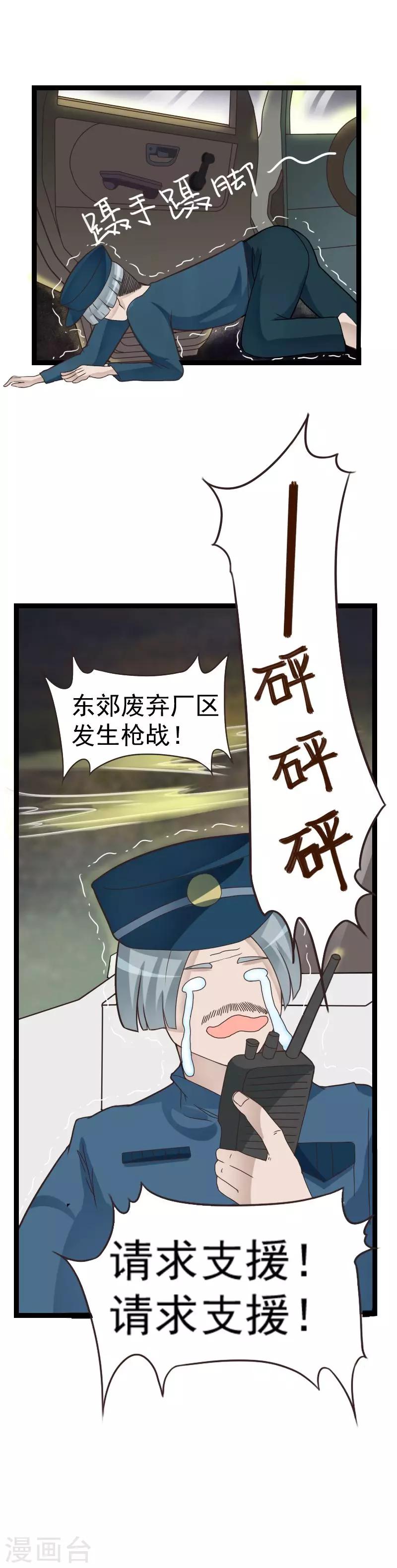 第37话9