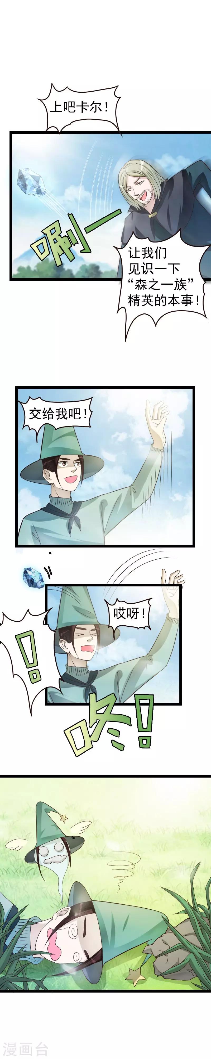 第42话2