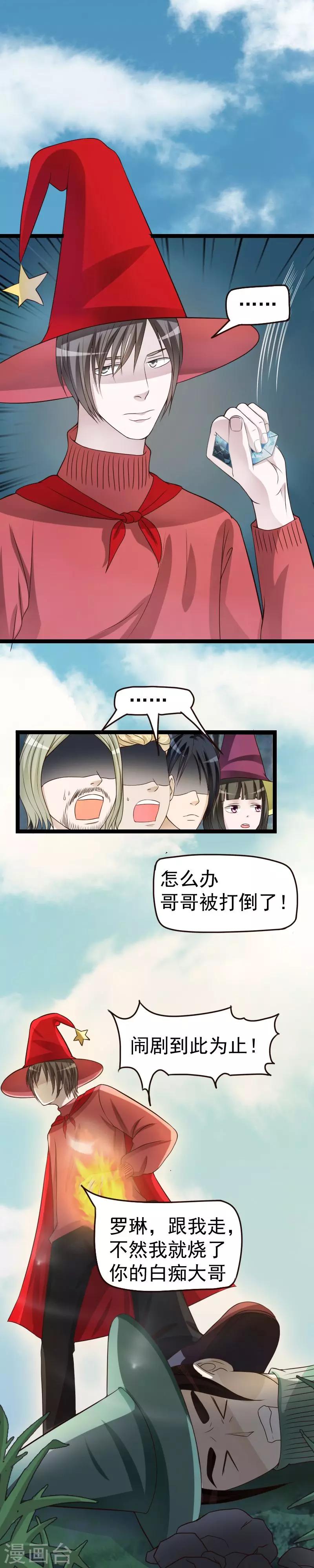 第42话3