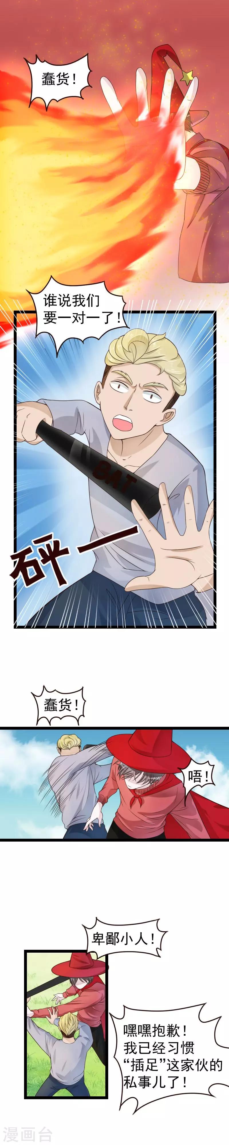第42话5