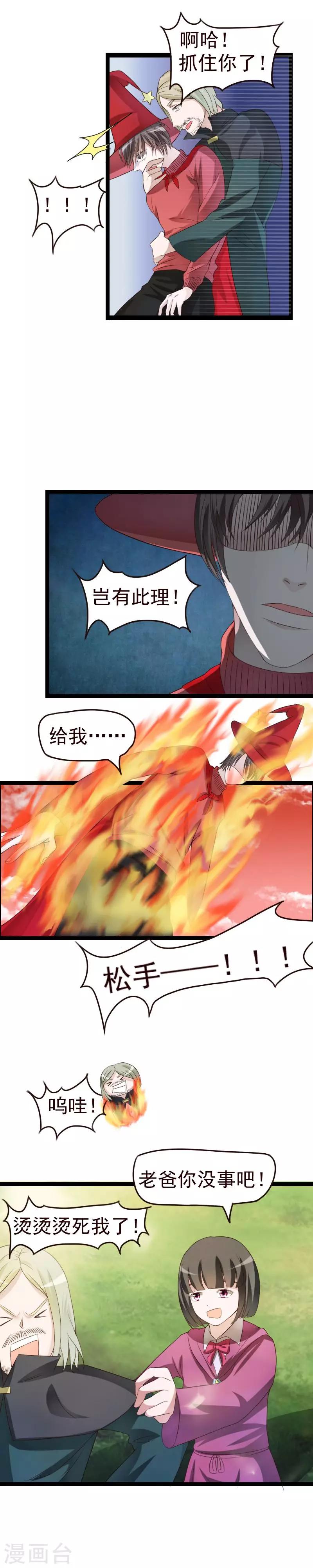 第42话6