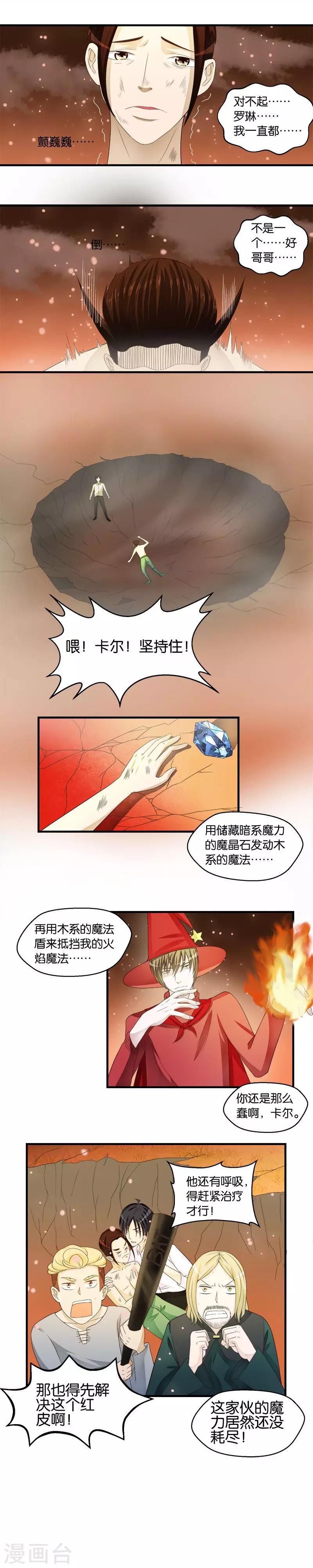 第43话4