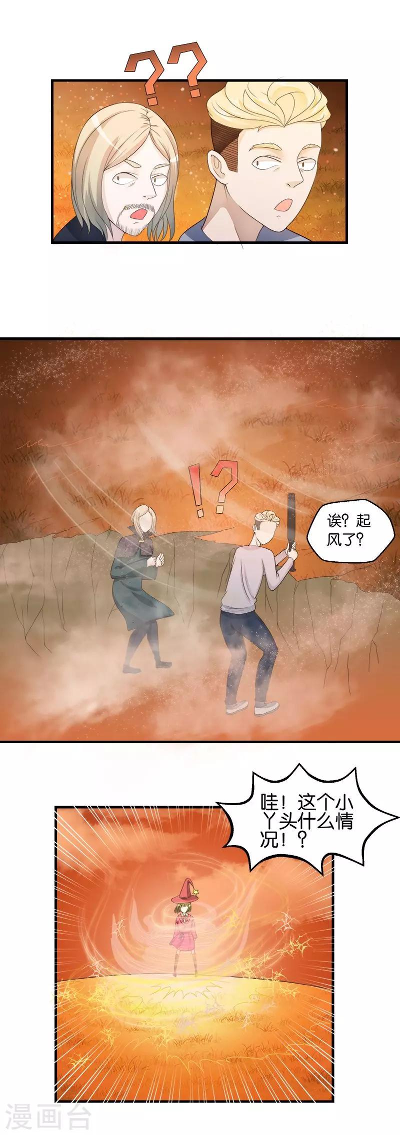 第43话5