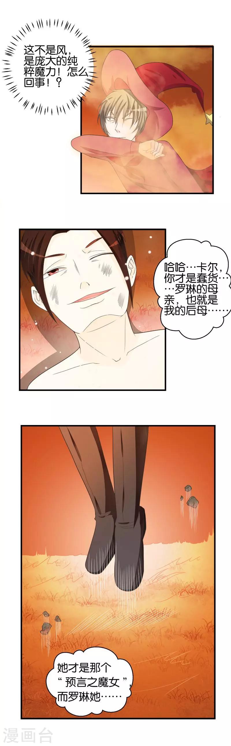 第43话6