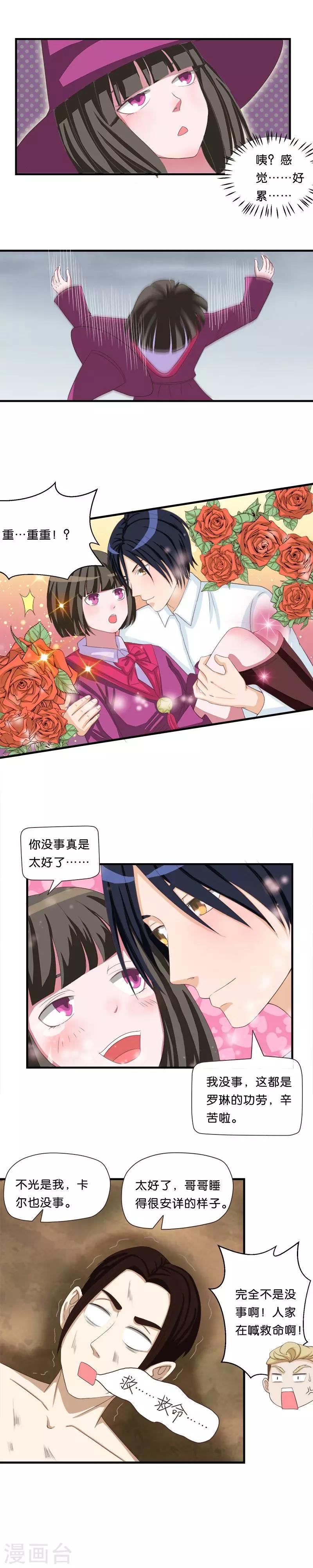 第44话4