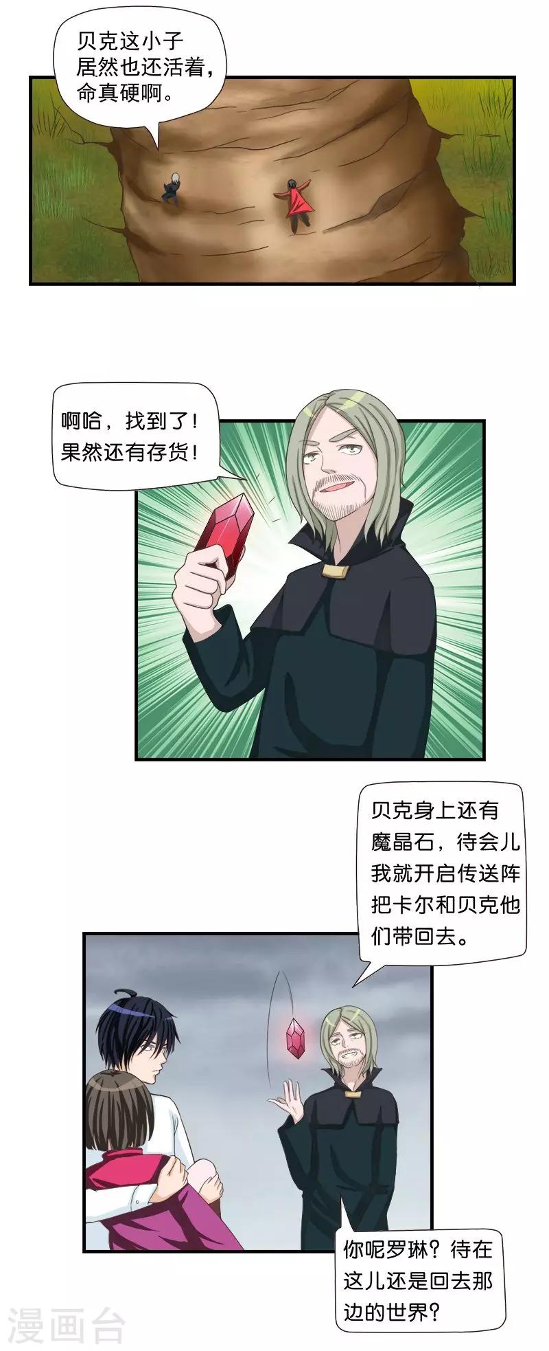 第44话5