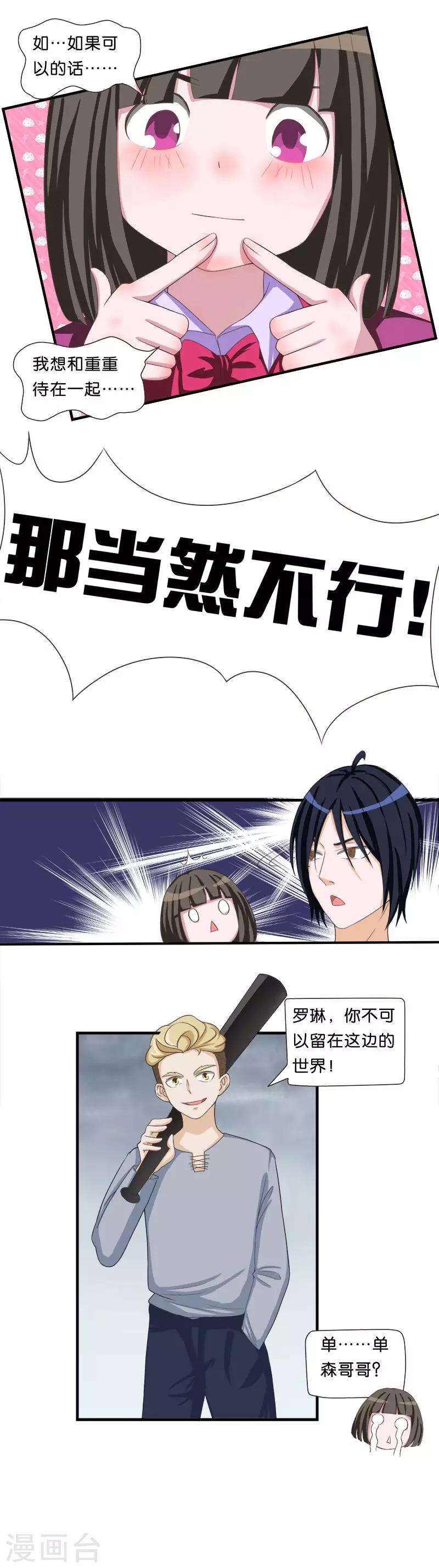 第44话6