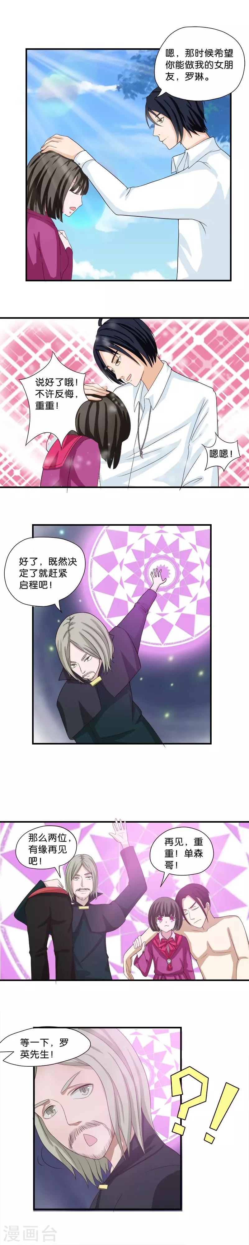 第45话2