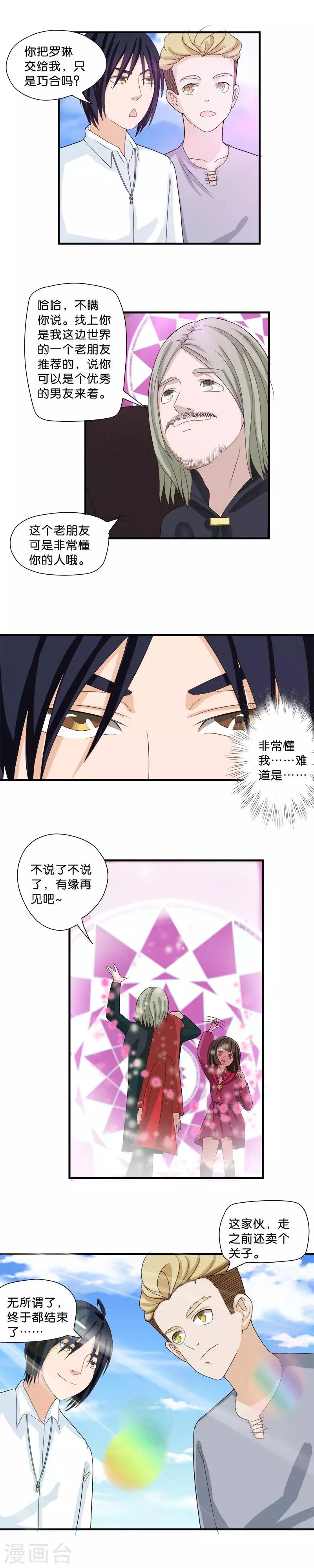 第45话3