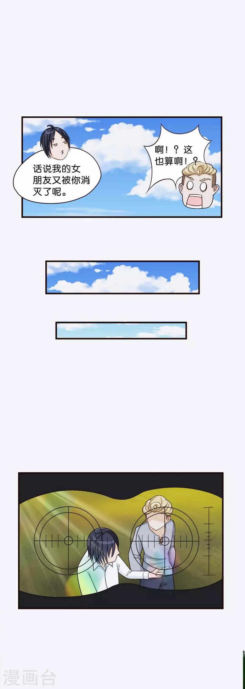 第45话4