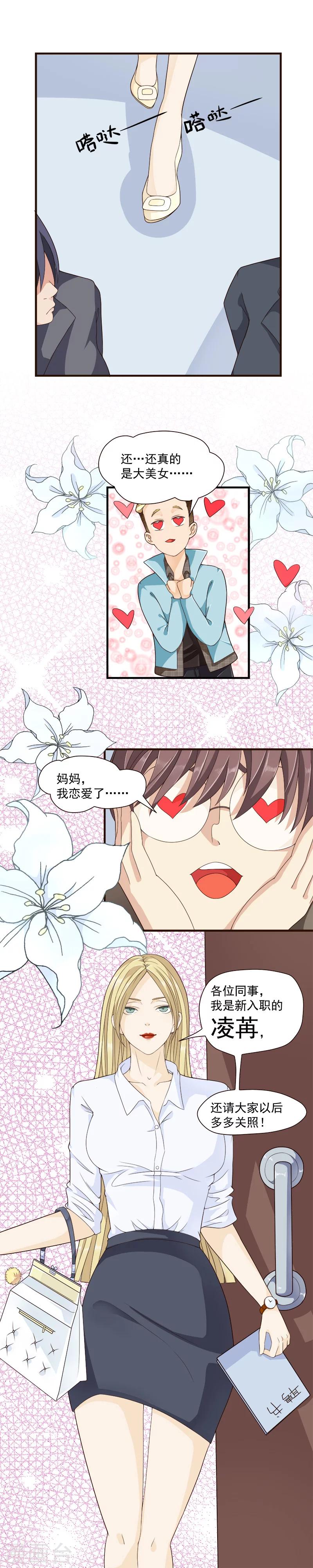 第46话2