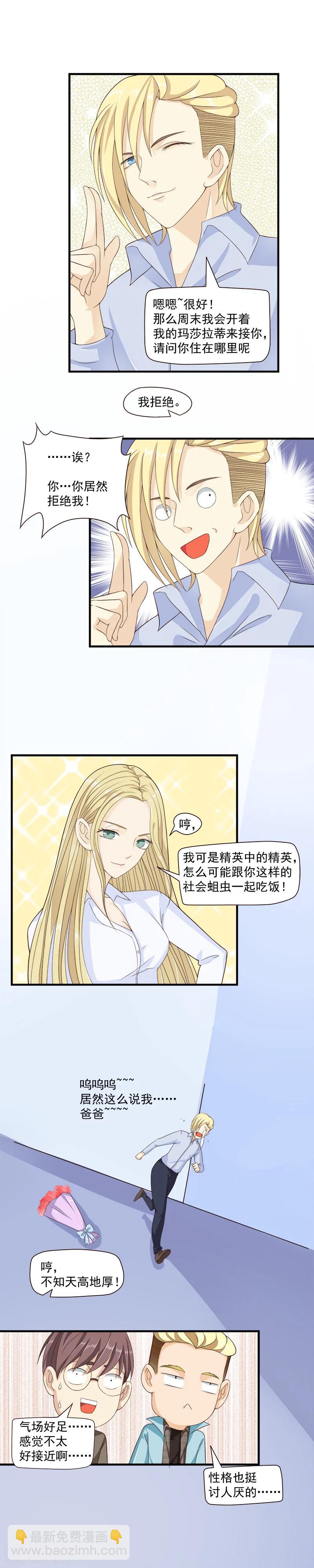 第46话4